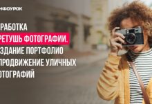 Photo of Создание эффекта размытия на фотографии