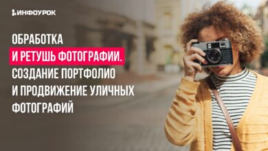 Photo of Создание эффекта размытия на фотографии