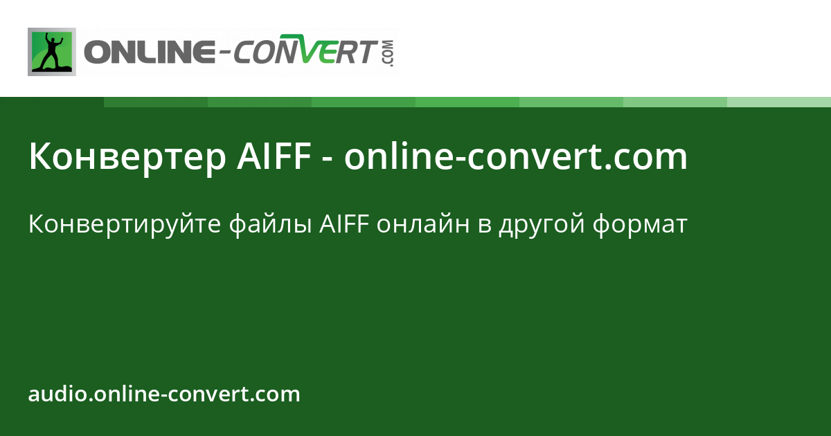 Фото 35 — Как открыть файл AIFF