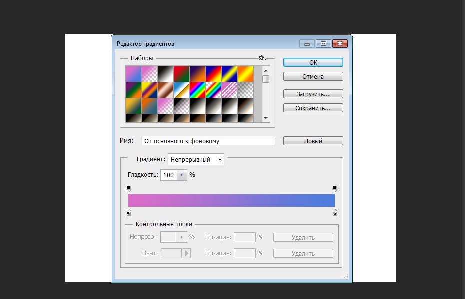 Использование градиентной карты в Photoshop