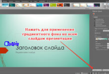 Photo of Как изменить форму изображения