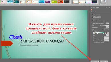 Photo of Как изменить форму изображения
